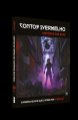 Cyberpunk Red - Contos do Vermelho: Histórias das Ruas